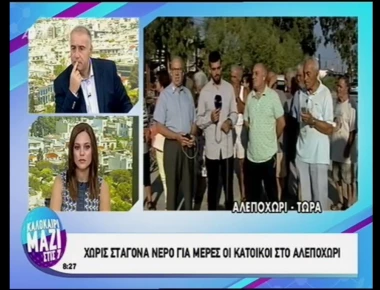 Χωρίς νερό εδώ και 3 μήνες το Αλεποχώρι- Πληρώνουν μόνοι τους τα βυτία οι κάτοικοι